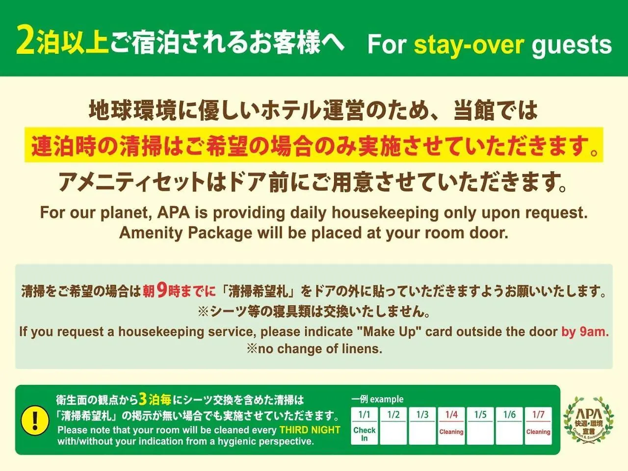 Apa Hotel Tokyo Kiba 3*,  Japan